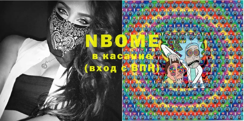 Марки N-bome 1,5мг  Кириллов 