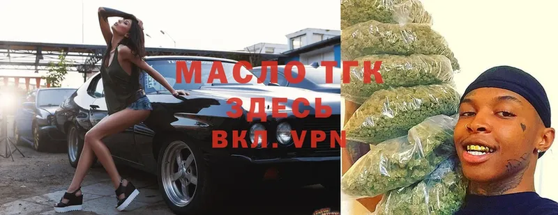 ТГК гашишное масло  Кириллов 